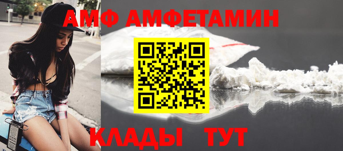 Амфетамин Premium Грозный