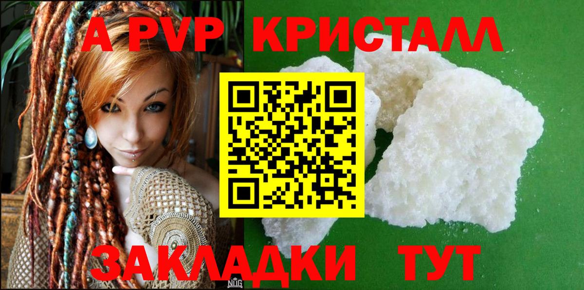 A PVP мука  где найти   Грозный  Вход с VPN  Alfa_PVP VHQ 