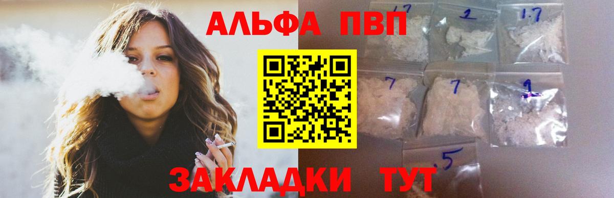 Alpha-PVP кристаллы Грозный