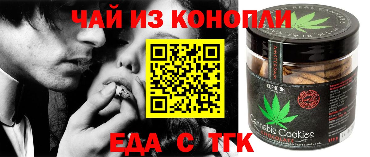 Canna-Cookies конопля  Вход с VPN  Грозный 