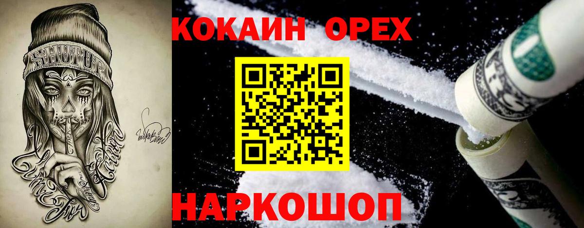 Грозный  COCAIN Перу  Вход с VPN  COCAIN Перу 