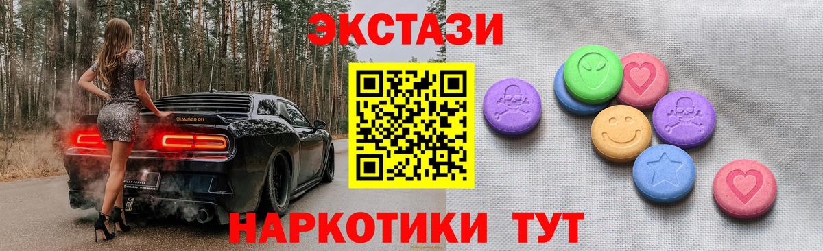 Ecstasy 250 мг  Вход с VPN  Экстази 280мг  ЭКСТАЗИ  Грозный 