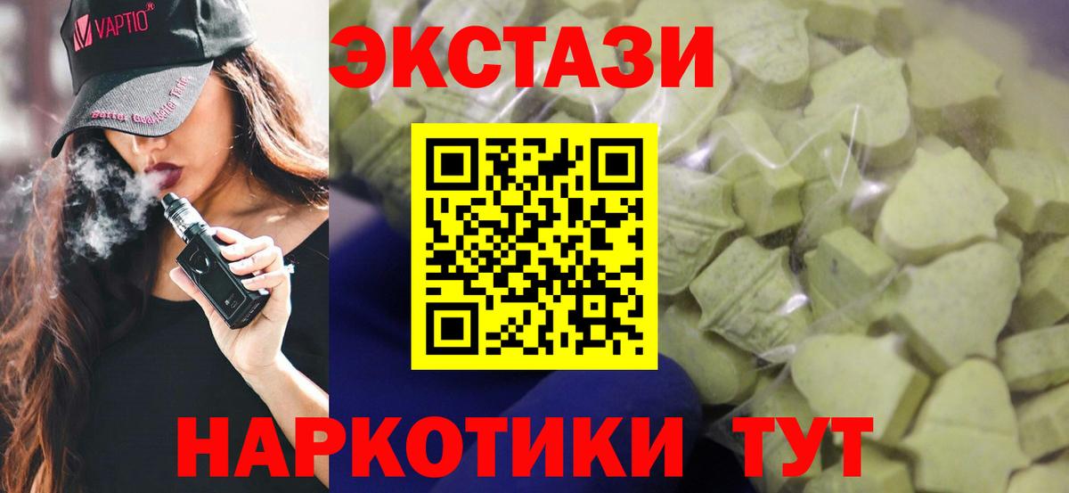 Ecstasy 300 mg Грозный