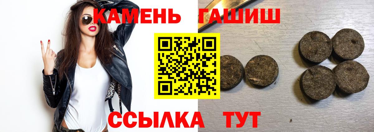Гашиш гашик  Вход с VPN  купить наркоту  ГАШИШ убойный  Грозный 