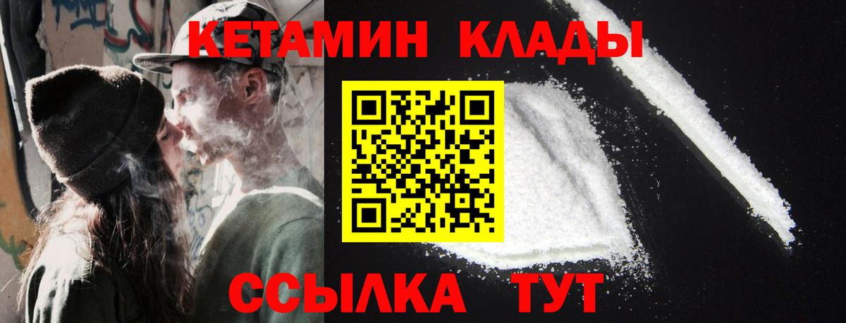 Кетамин ketamine Грозный