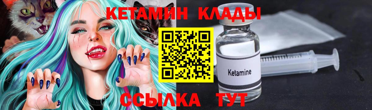 Кетамин ketamine  Вход с VPN  Грозный  КЕТАМИН VHQ 