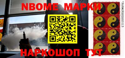 марки nbome Ликино-Дулёво