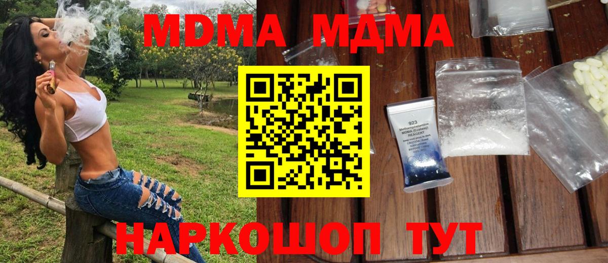 МДМА Molly  Вход с VPN  Грозный  МДМА Molly 