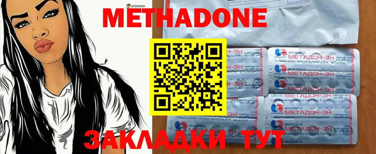 Метадон мёд Грозный