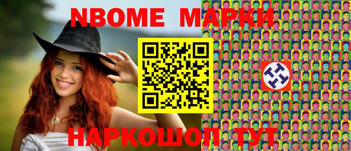 Марки N-bome 1,5мг Грозный