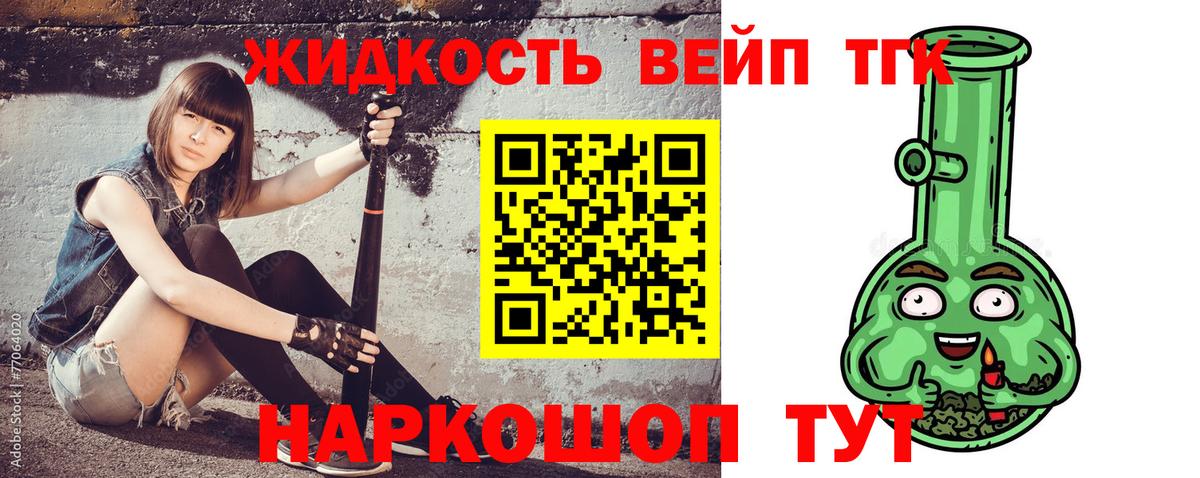 ТГК жижа  ТГК гашишное масло  купить  цена  Вход с VPN  Грозный 