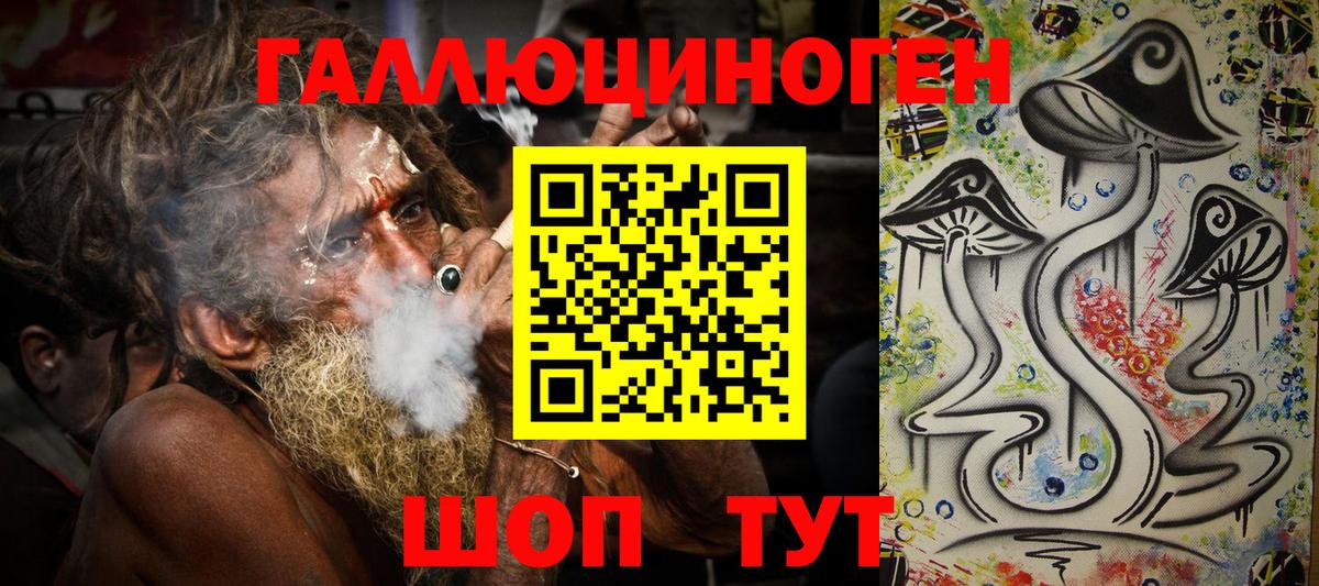 Грозный  Галлюциногенные грибы ЛСД  магазин  наркотиков  Вход с VPN 